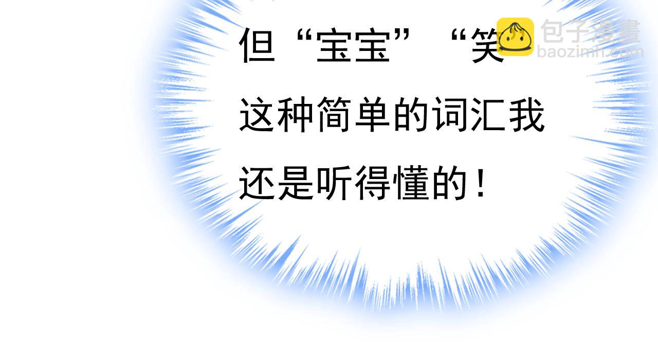 第502话 我的儿子呢？55