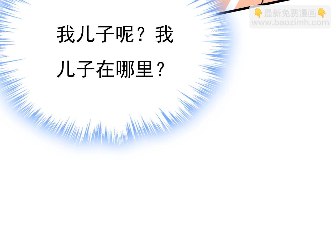第502话 我的儿子呢？84