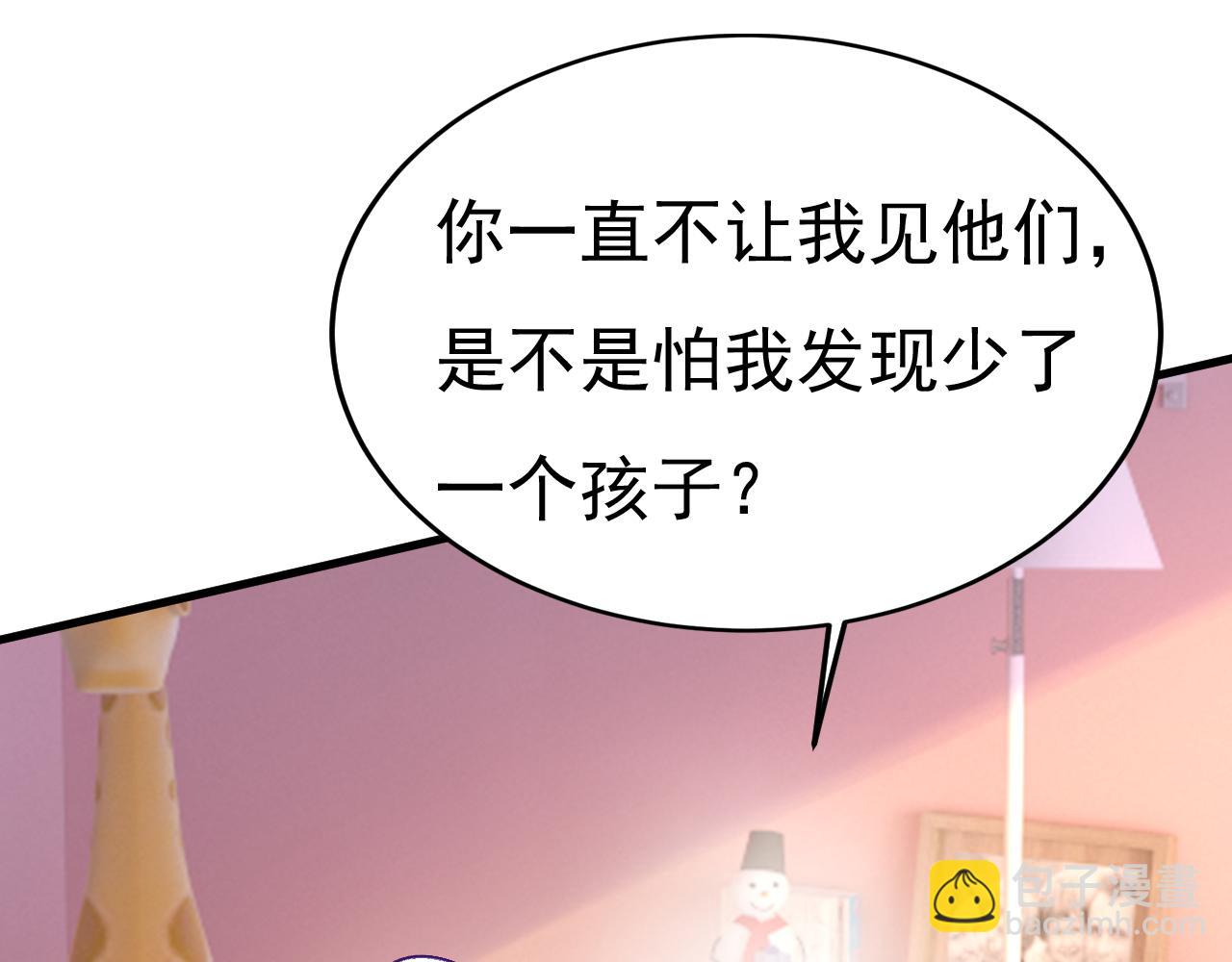第503话 孩子被宫家抱走了？13