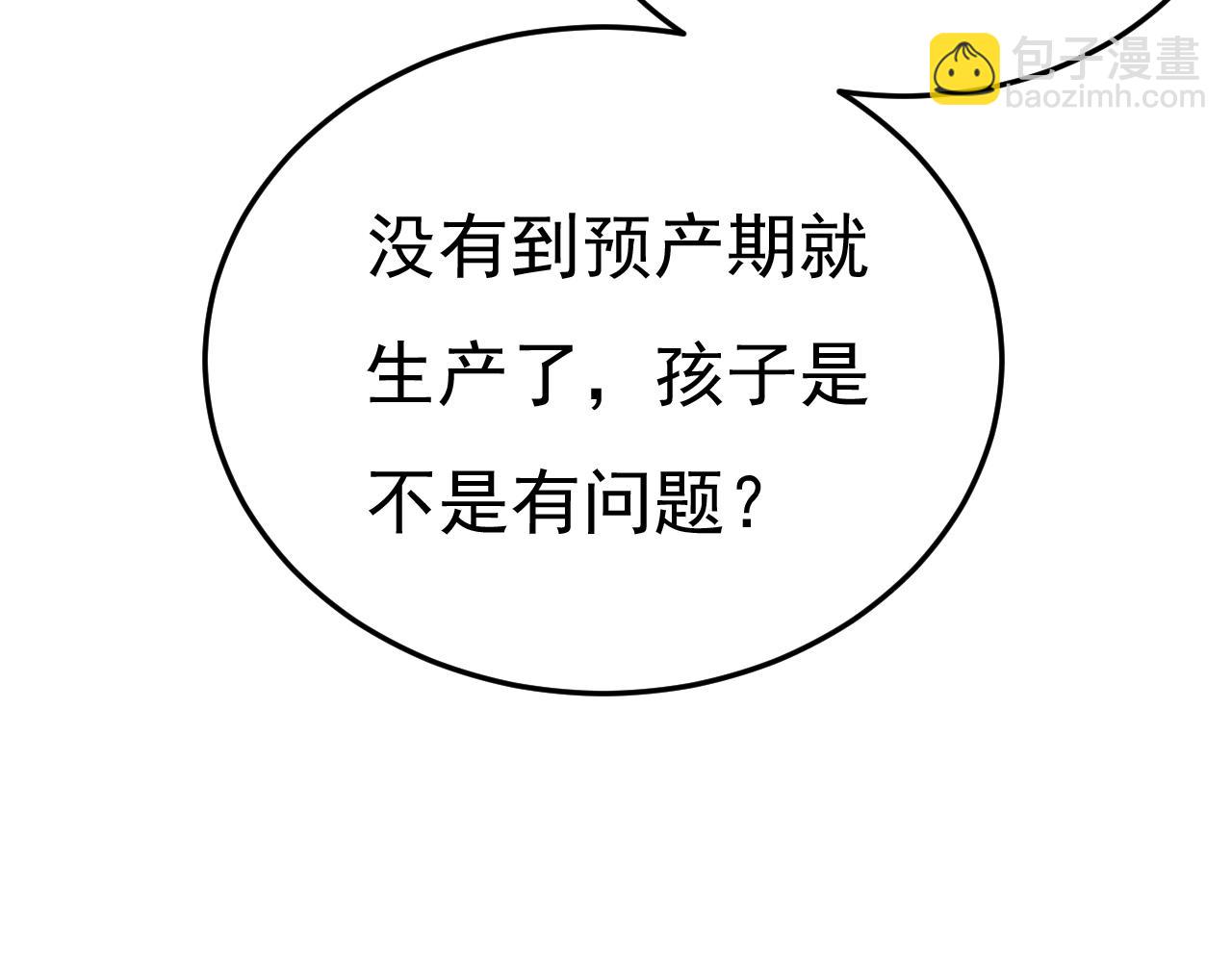 第503话 孩子被宫家抱走了？16