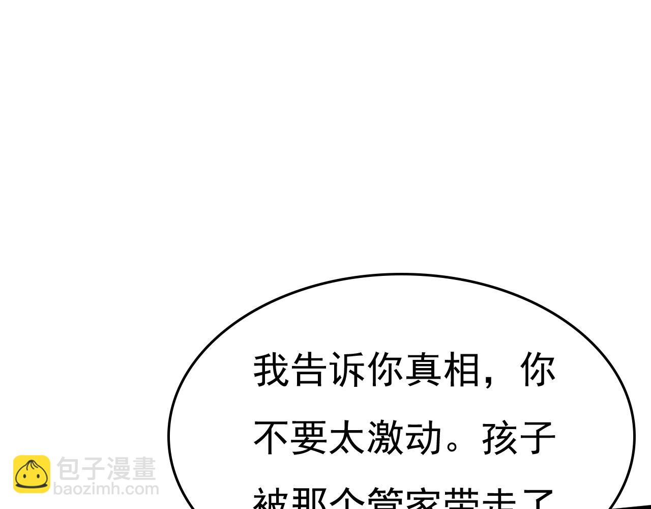 第503话 孩子被宫家抱走了？20
