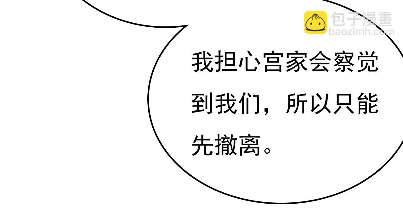 第503话 孩子被宫家抱走了？24