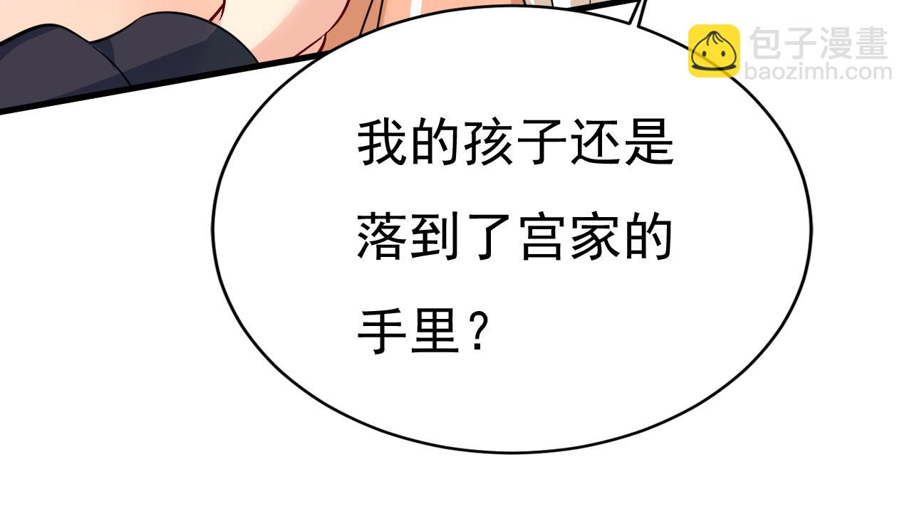 第503话 孩子被宫家抱走了？27