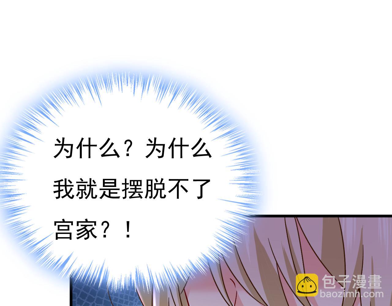 第503话 孩子被宫家抱走了？28