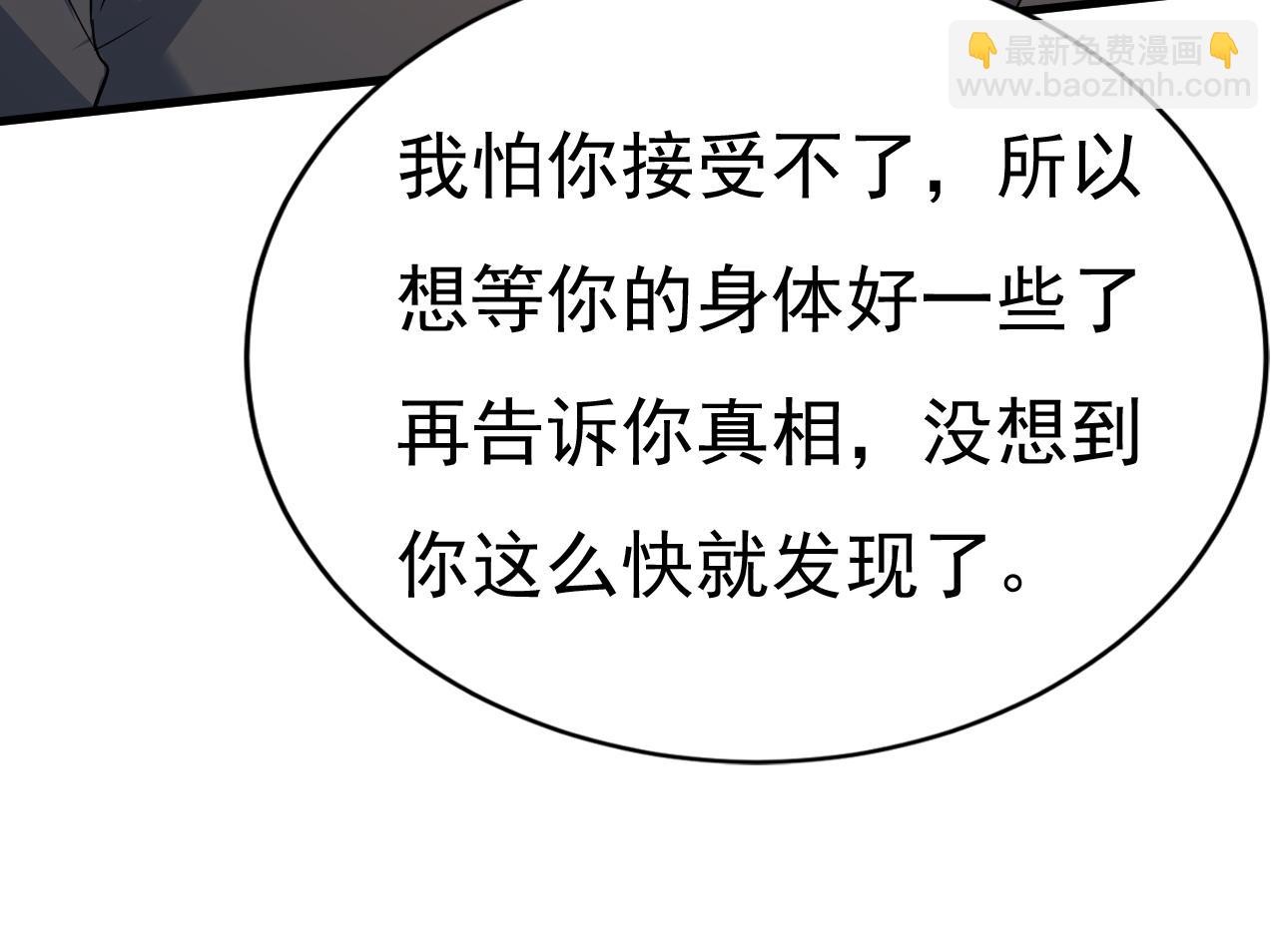 第503话 孩子被宫家抱走了？33