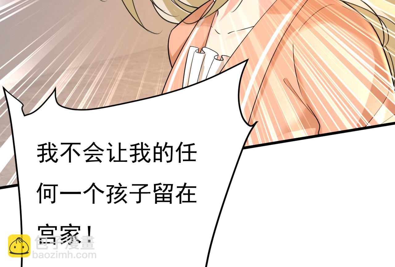 第503话 孩子被宫家抱走了？42