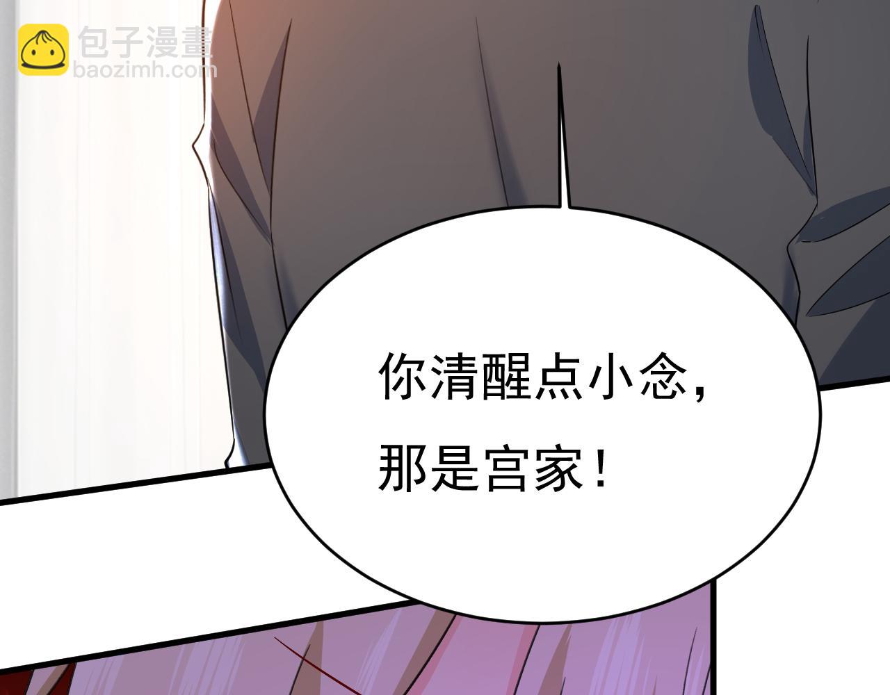 第503话 孩子被宫家抱走了？45