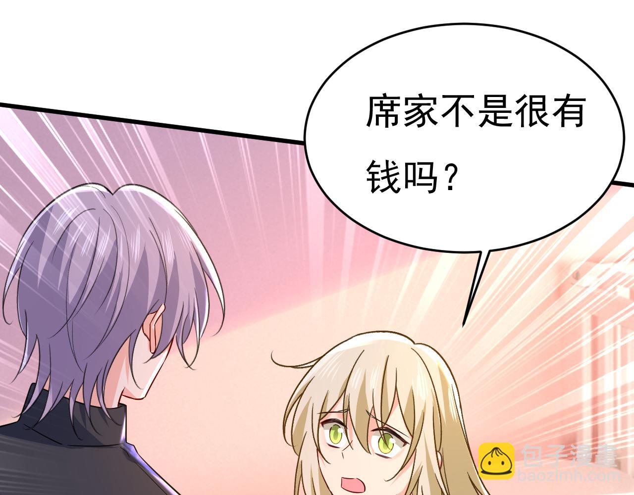 第503话 孩子被宫家抱走了？47