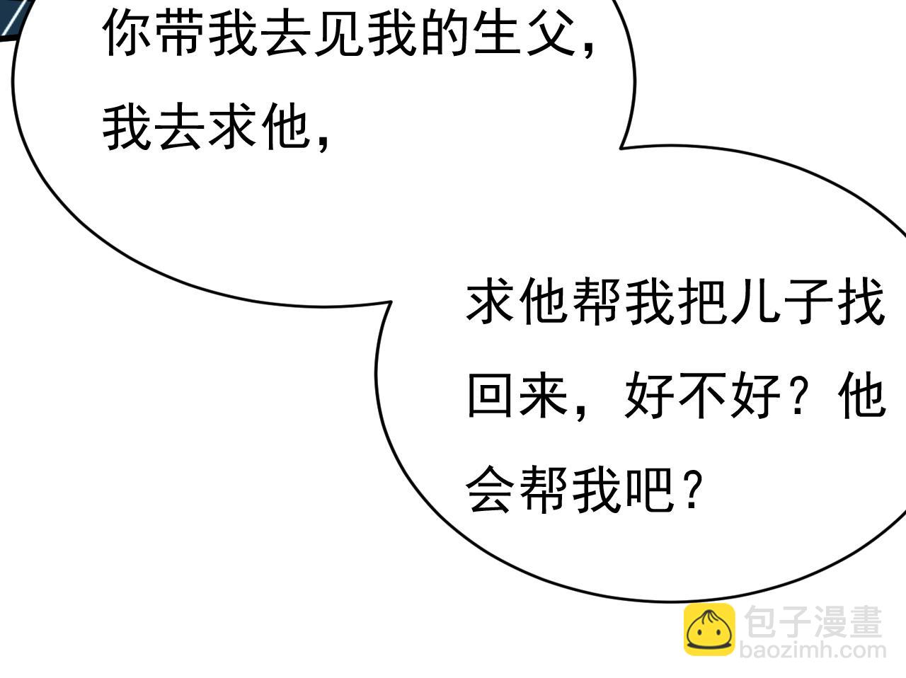 第503话 孩子被宫家抱走了？53