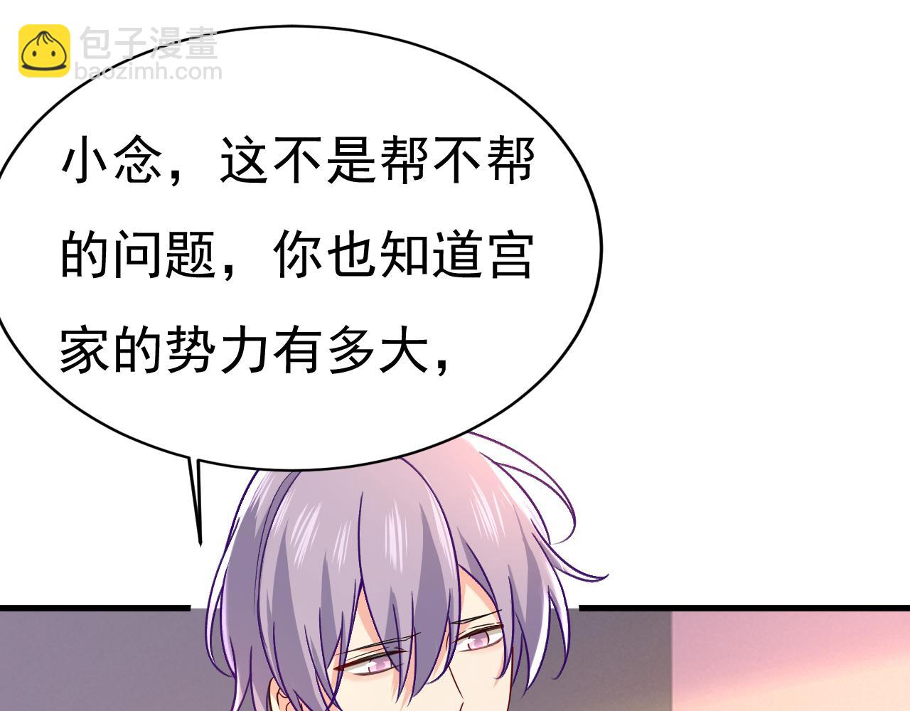 第503话 孩子被宫家抱走了？54