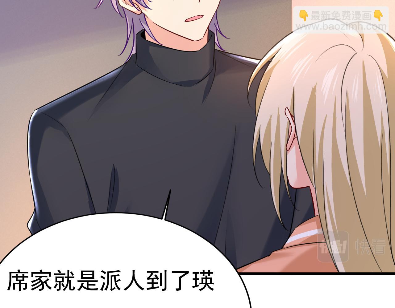 第503话 孩子被宫家抱走了？55