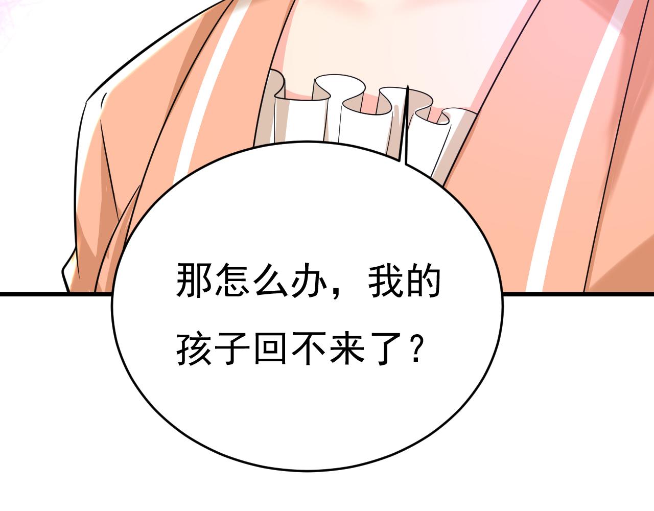 第503话 孩子被宫家抱走了？60