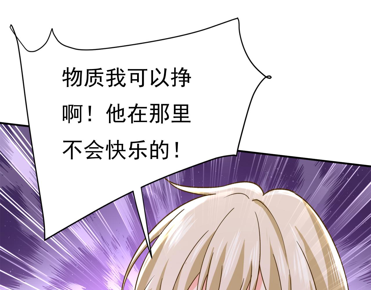 第503话 孩子被宫家抱走了？65