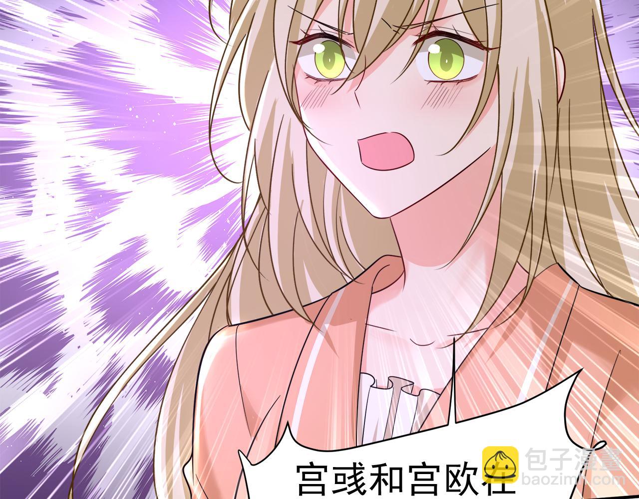第503话 孩子被宫家抱走了？66