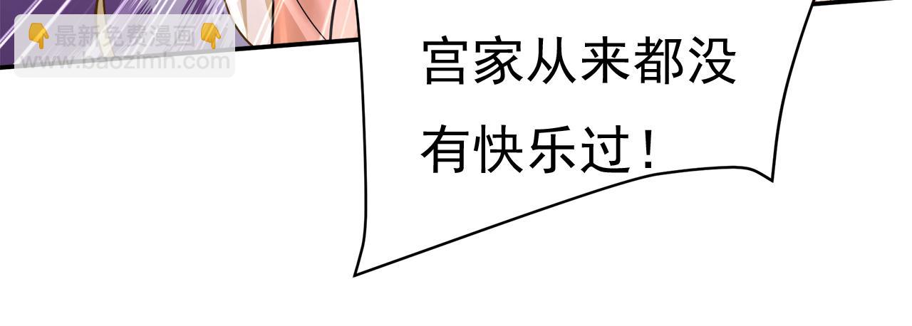 第503话 孩子被宫家抱走了？67