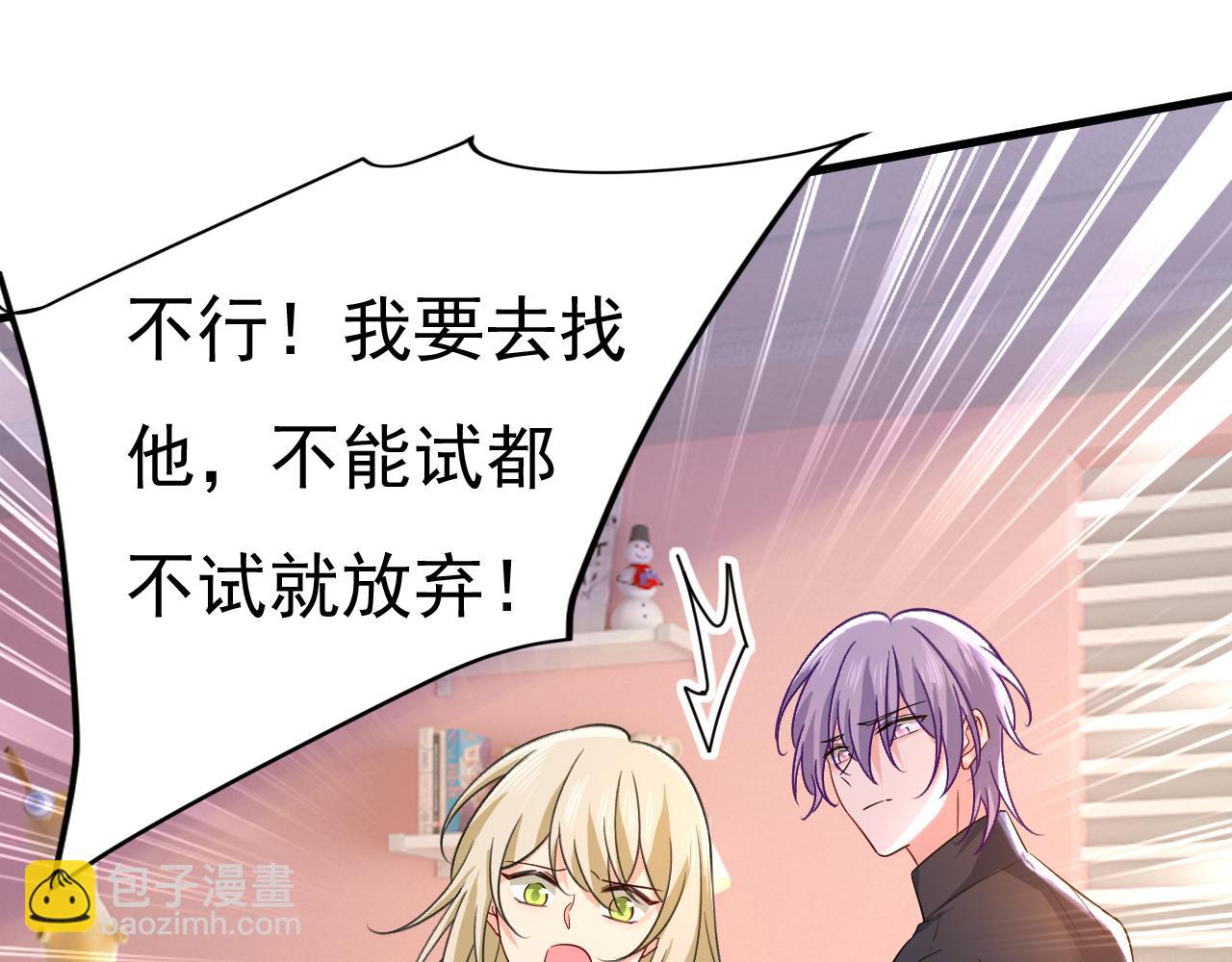 第503话 孩子被宫家抱走了？68