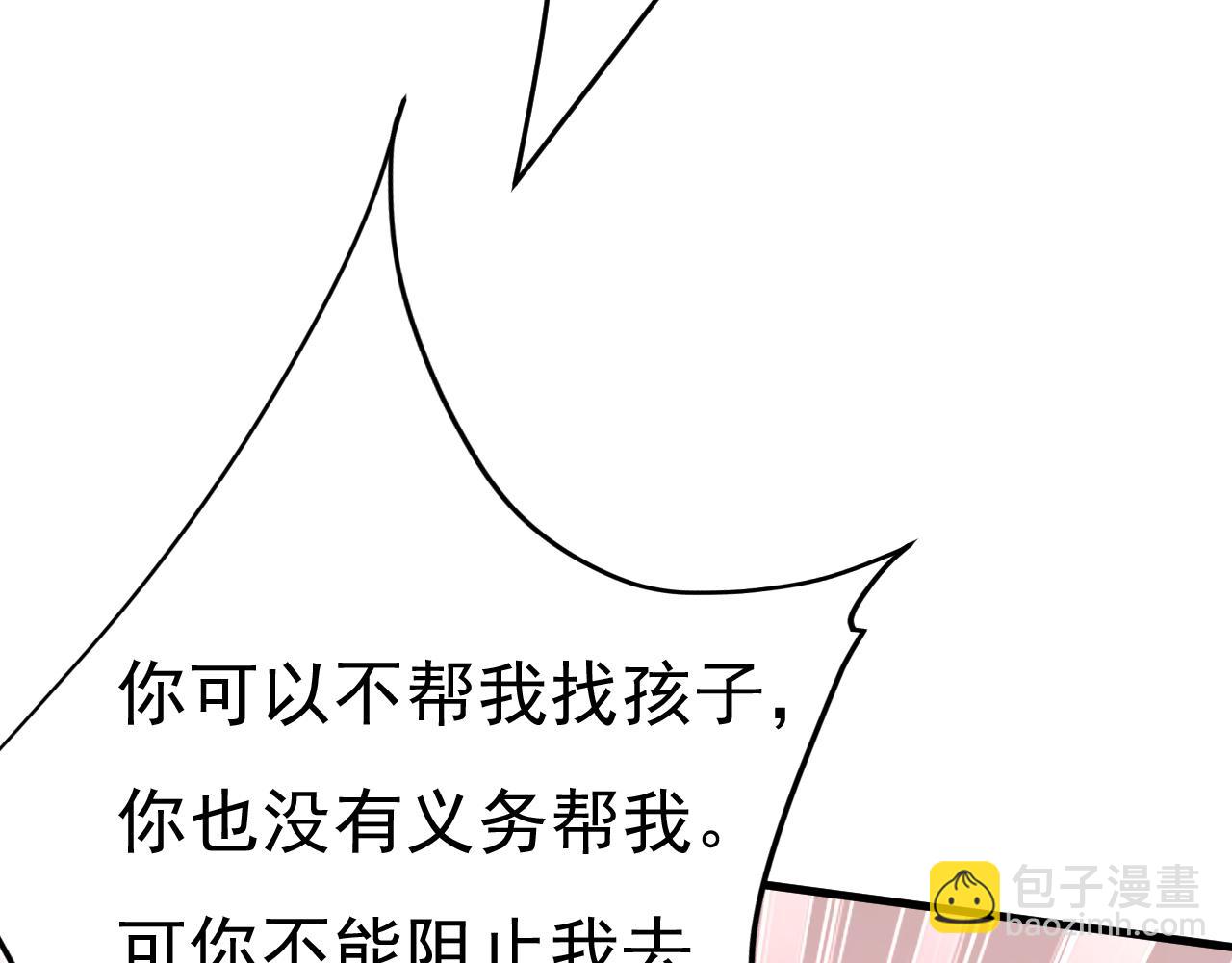 第503话 孩子被宫家抱走了？75
