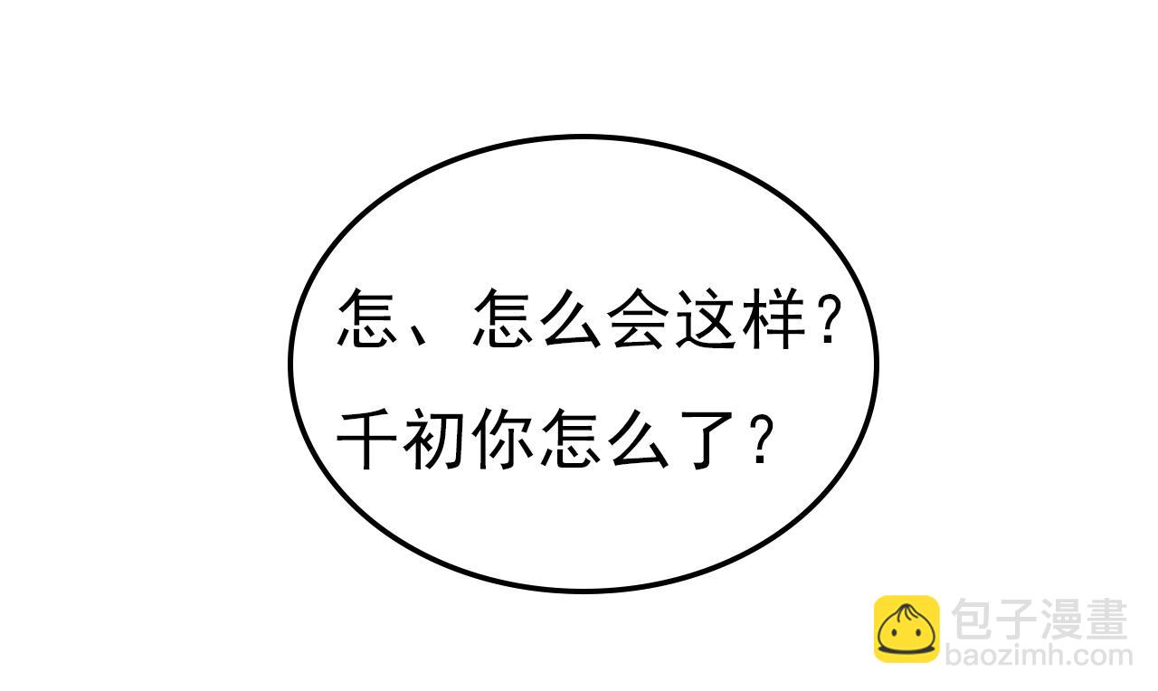 第503话 孩子被宫家抱走了？85
