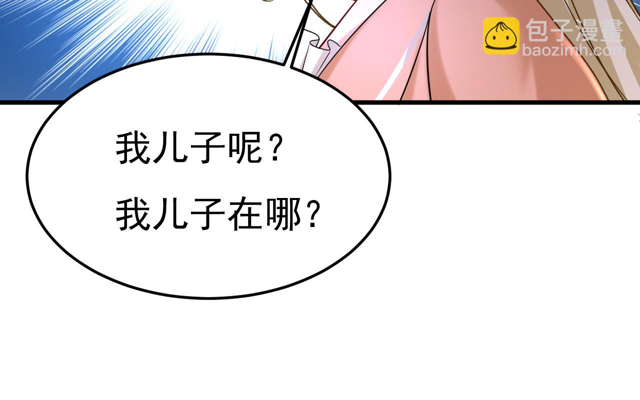第503话 孩子被宫家抱走了？9