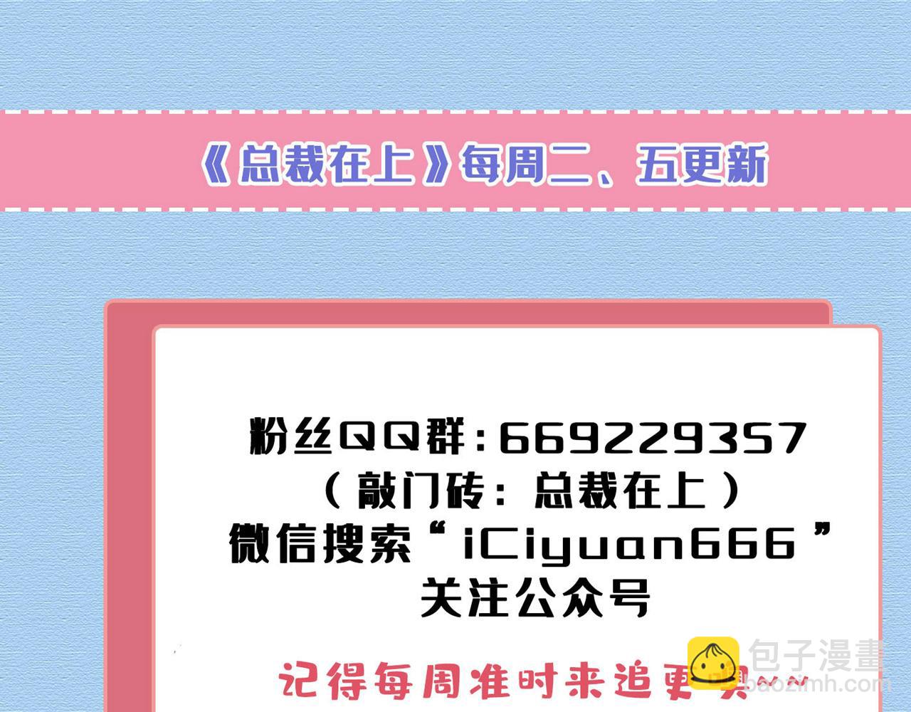 第505话 要我跟千初结婚？100