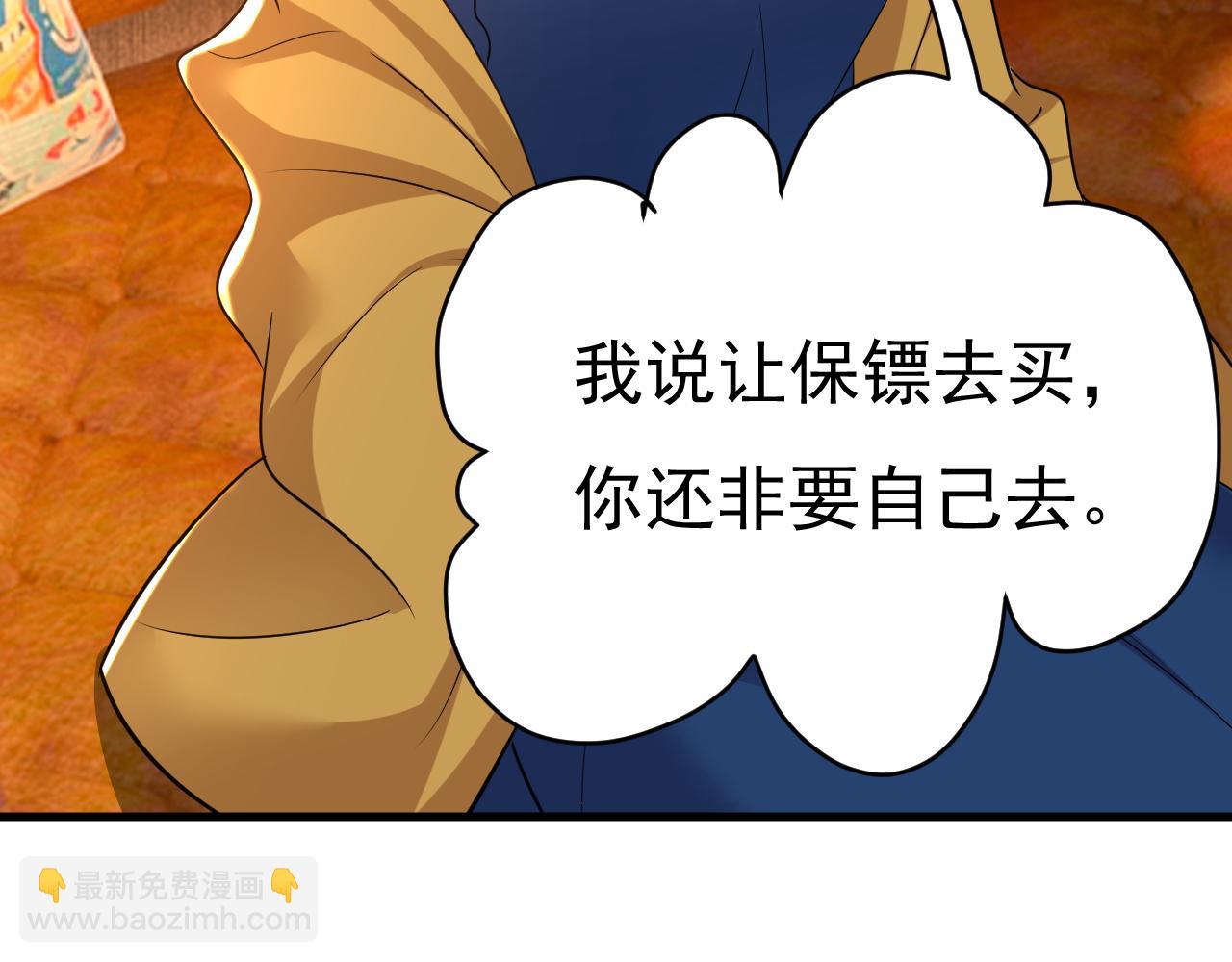 第505话 要我跟千初结婚？20