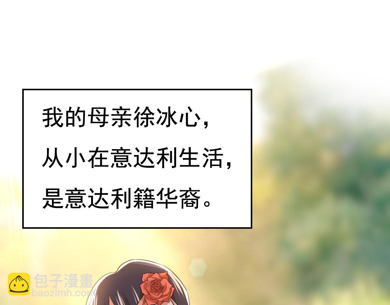 第505话 要我跟千初结婚？21