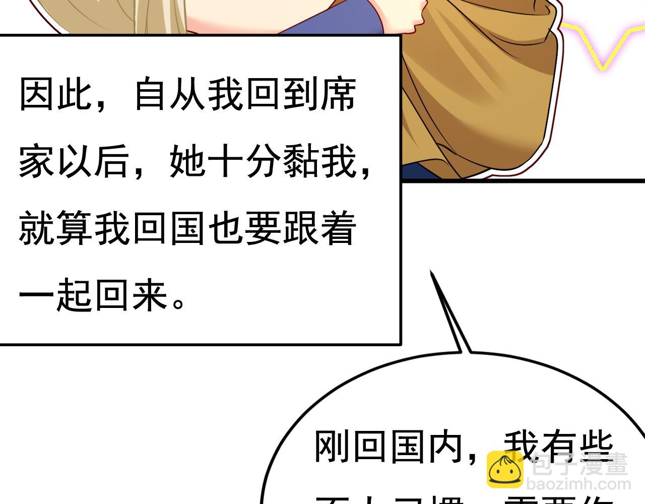 第505话 要我跟千初结婚？27