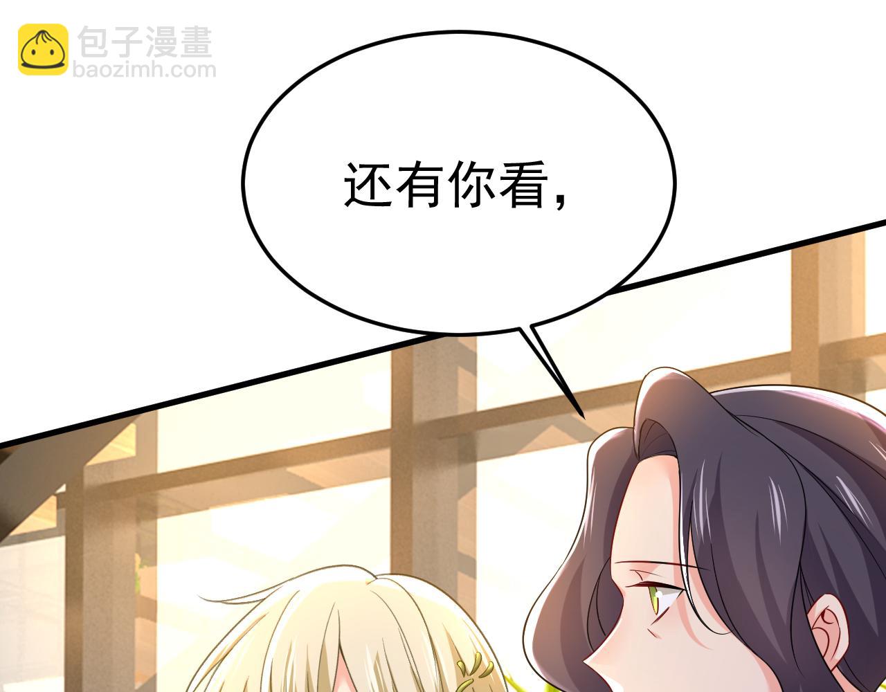 第505话 要我跟千初结婚？34