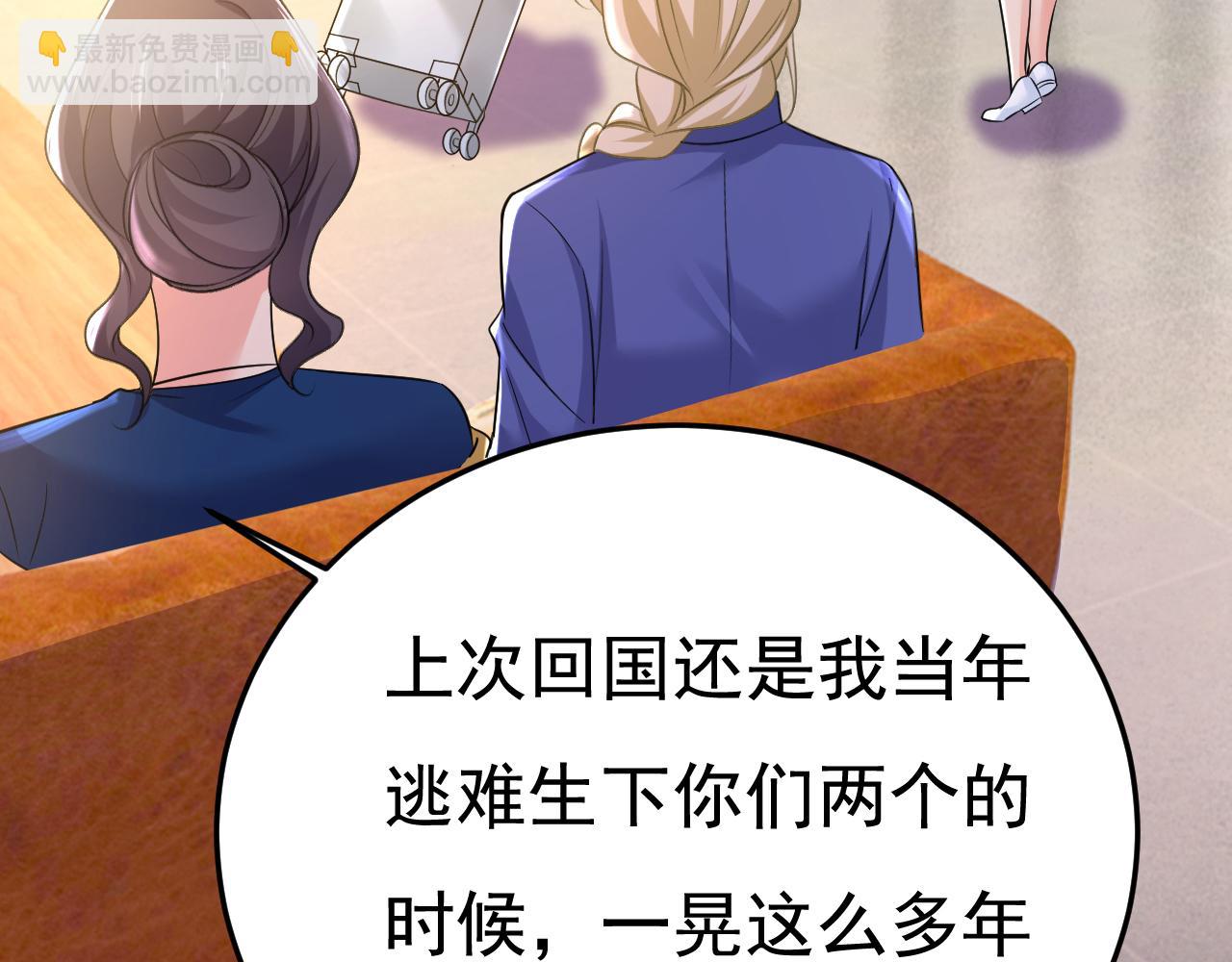 第505话 要我跟千初结婚？38