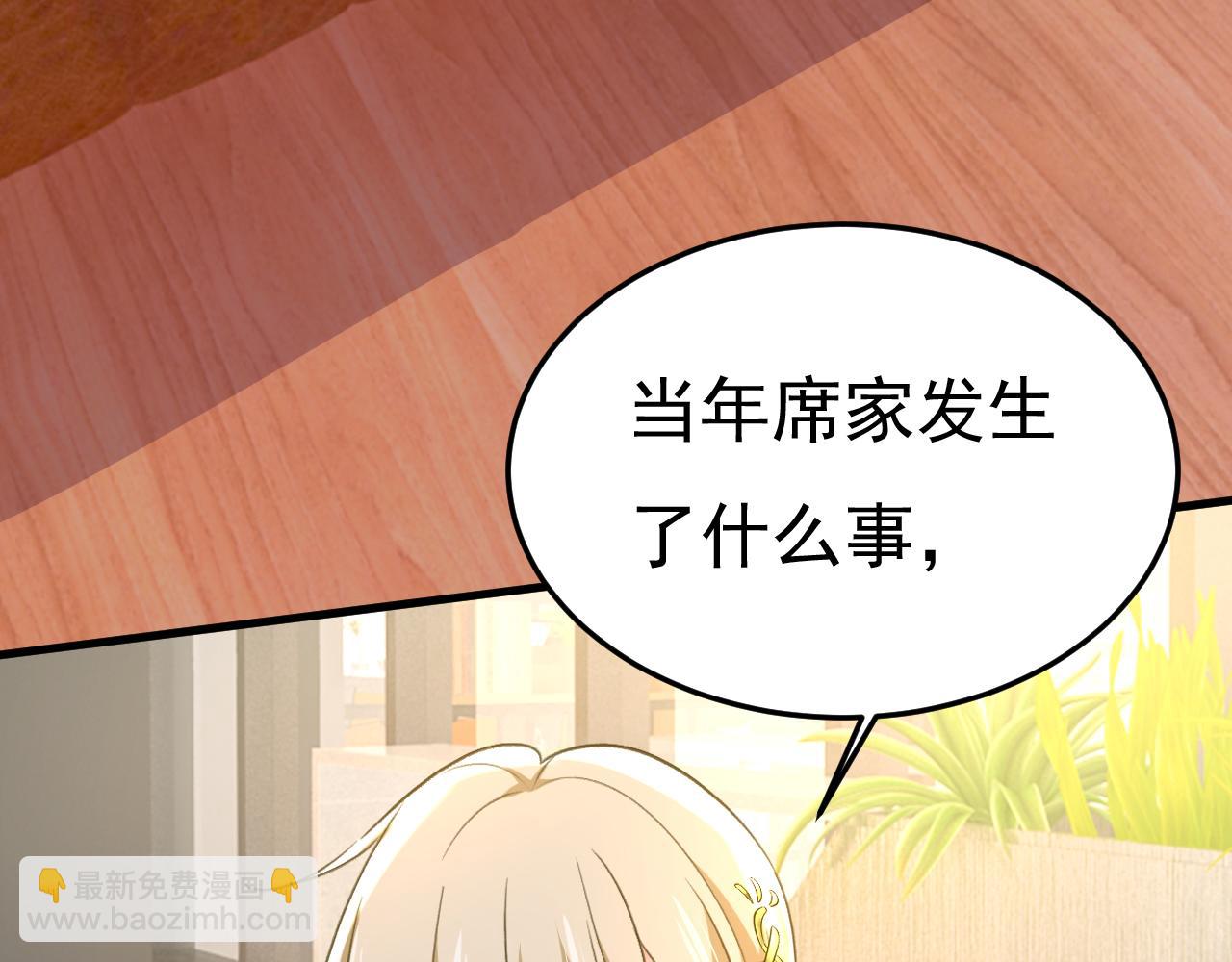 第505话 要我跟千初结婚？40