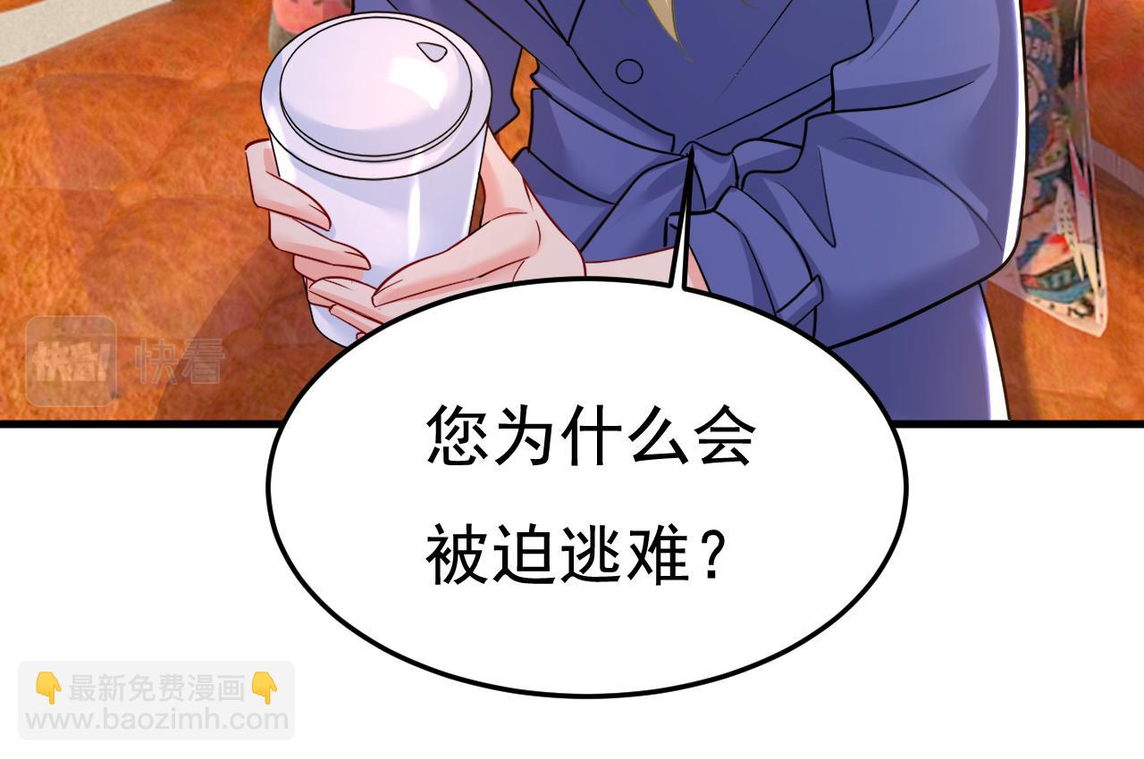 第505话 要我跟千初结婚？42