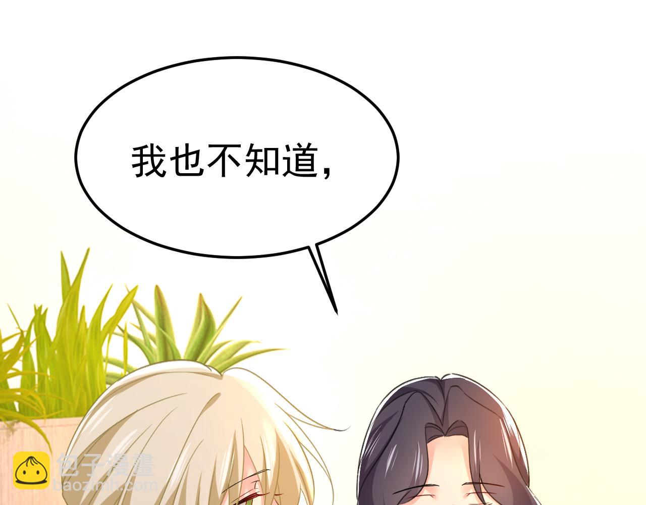 第505话 要我跟千初结婚？43