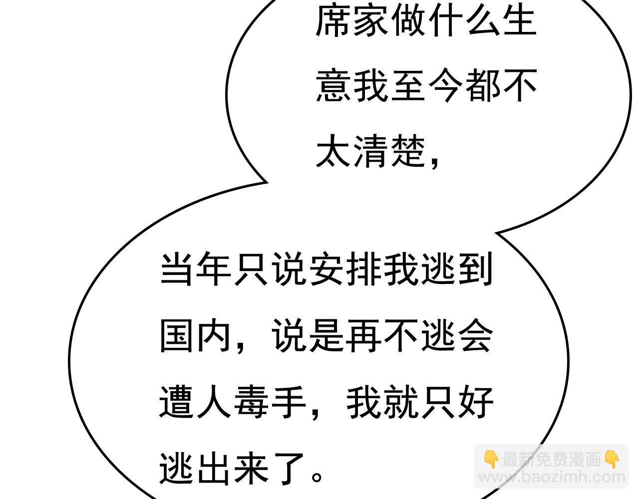 第505话 要我跟千初结婚？45