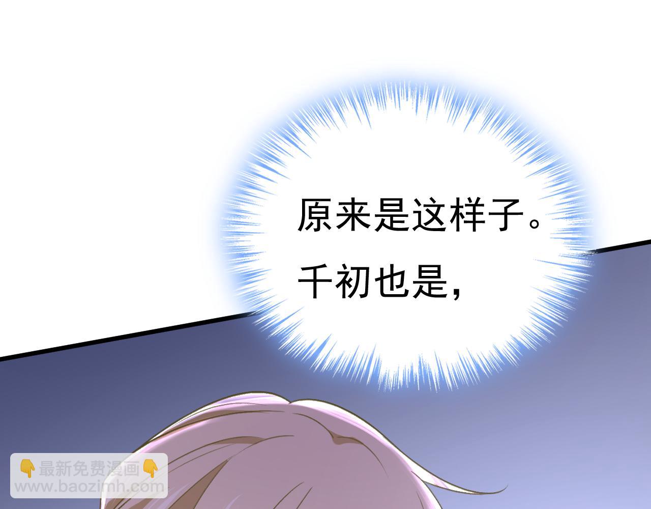 第505话 要我跟千初结婚？47