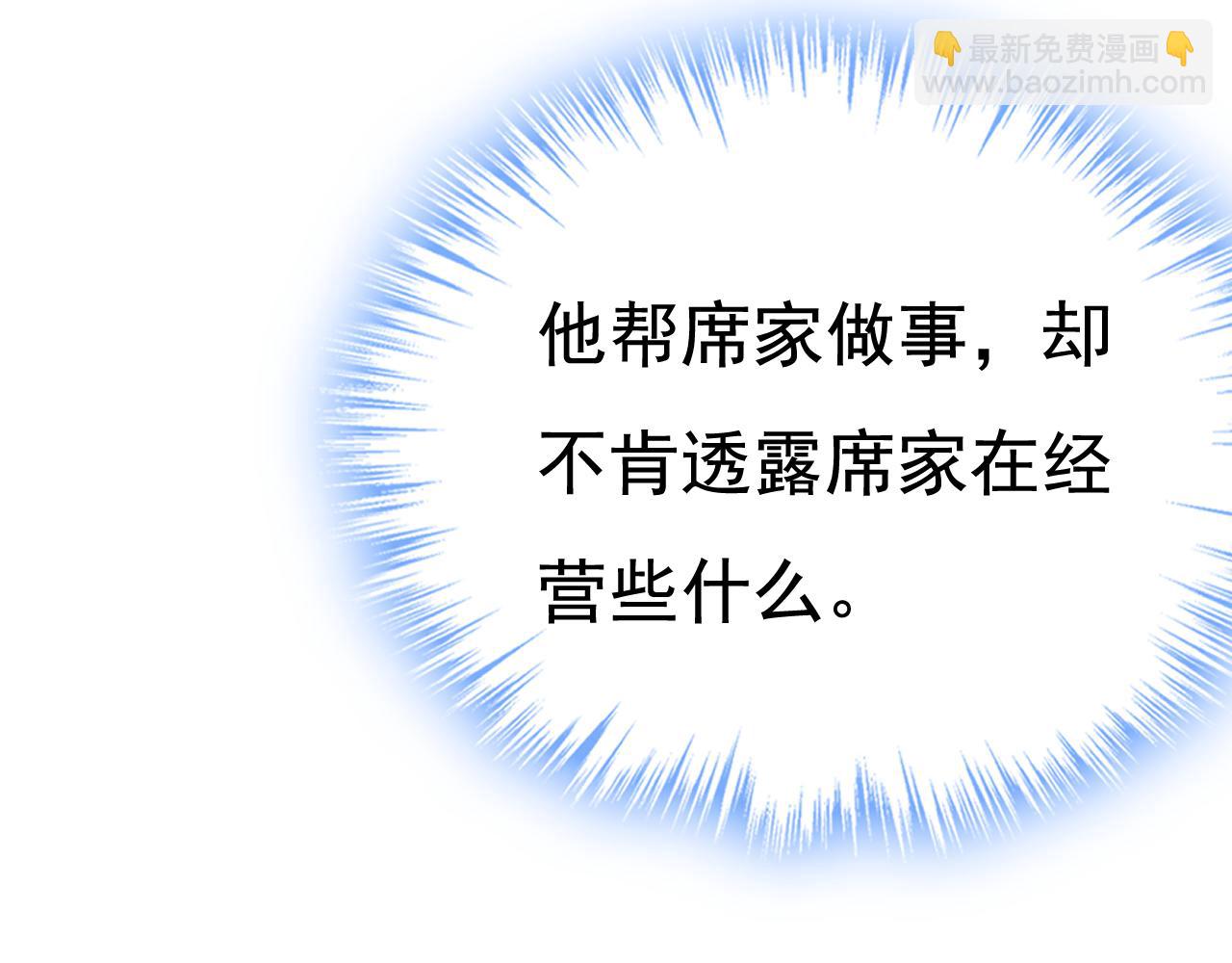 第505话 要我跟千初结婚？49