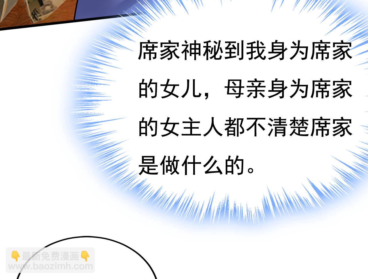 第505话 要我跟千初结婚？57