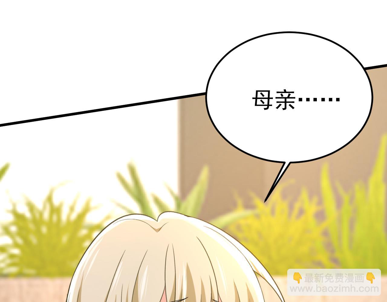 第505话 要我跟千初结婚？62