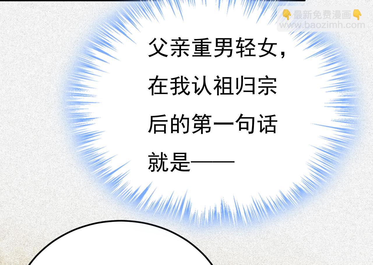 第505话 要我跟千初结婚？66