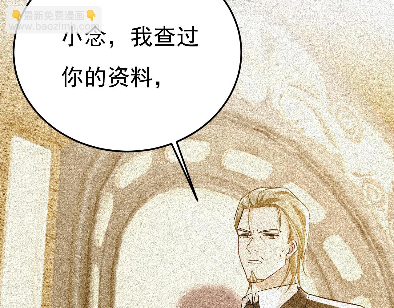 第505话 要我跟千初结婚？67