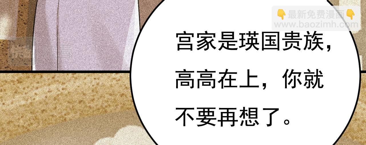 第505话 要我跟千初结婚？69