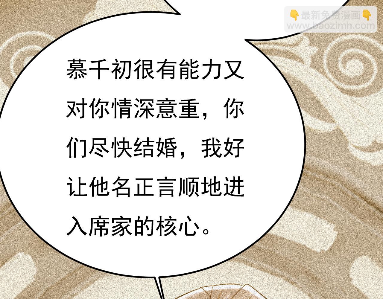第505话 要我跟千初结婚？70