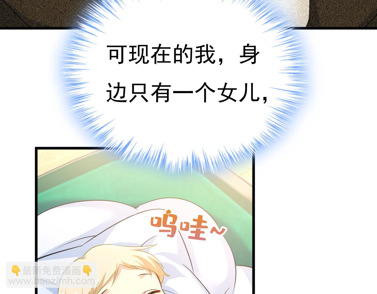 第505话 要我跟千初结婚？73