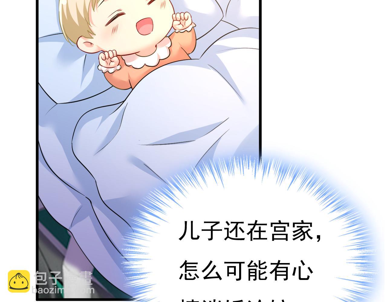 第505话 要我跟千初结婚？74