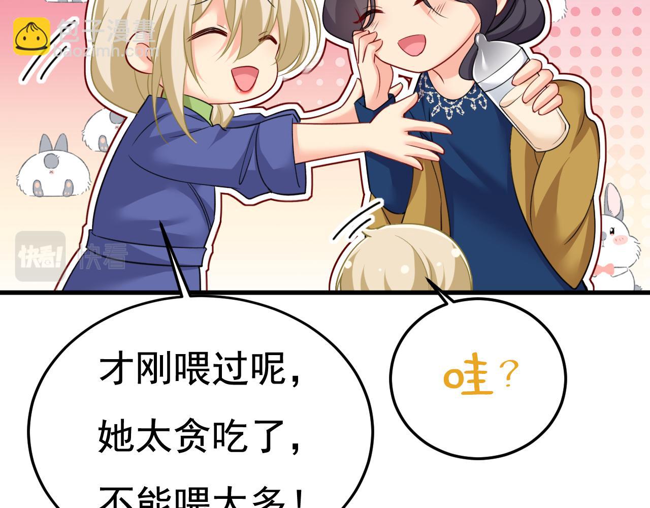 第505话 要我跟千初结婚？84