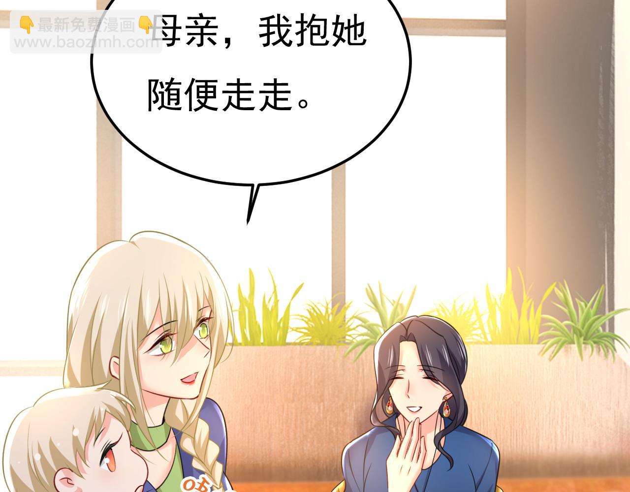 第505话 要我跟千初结婚？88