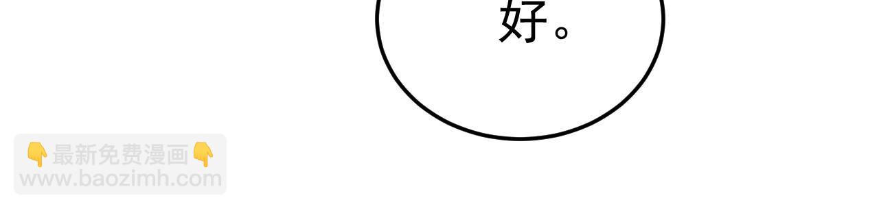 第505话 要我跟千初结婚？90