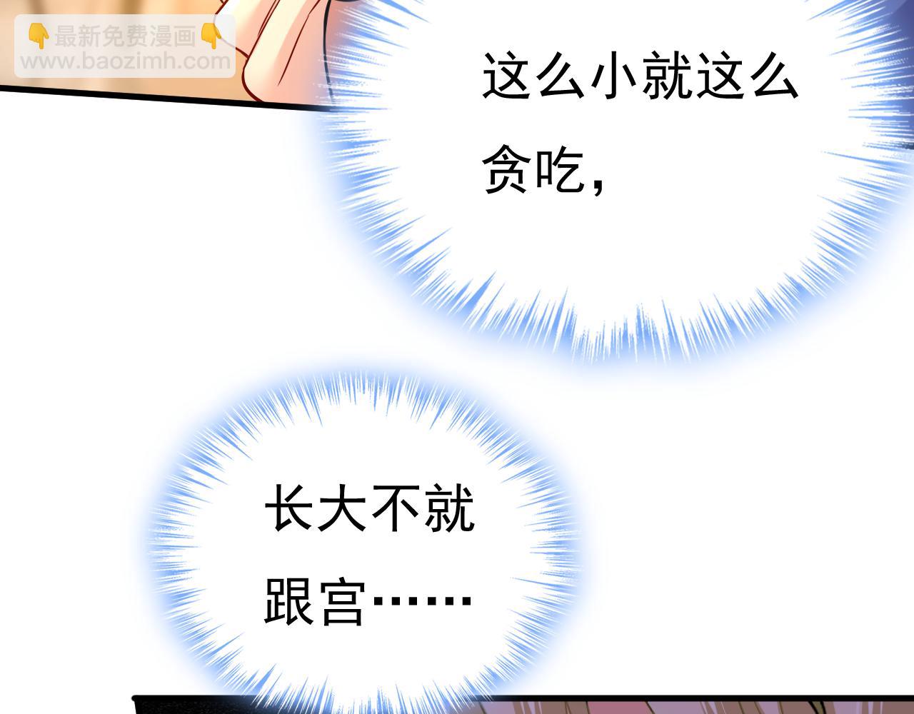 第505话 要我跟千初结婚？97