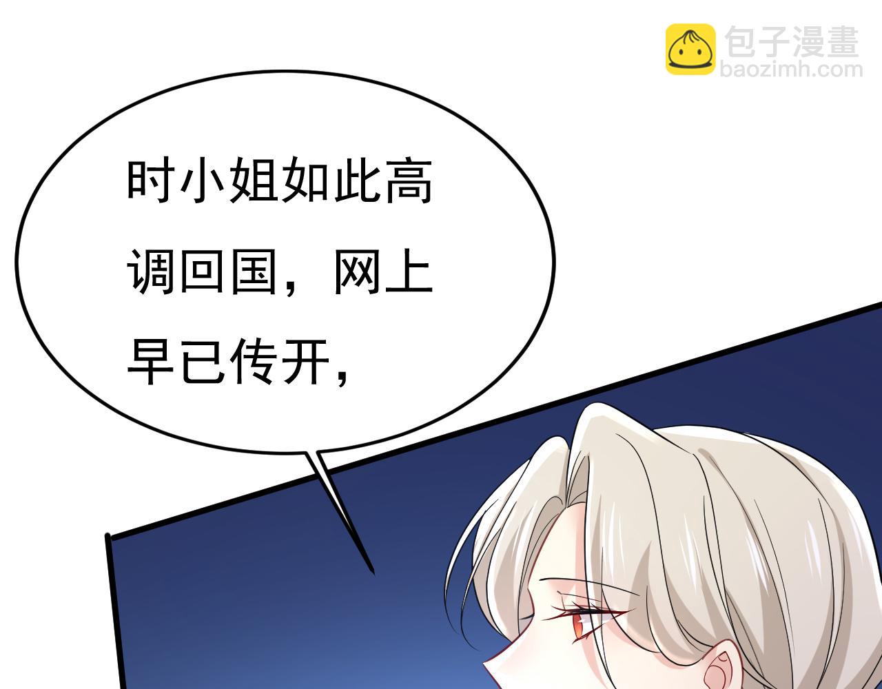 第506话 你终于回来了！91