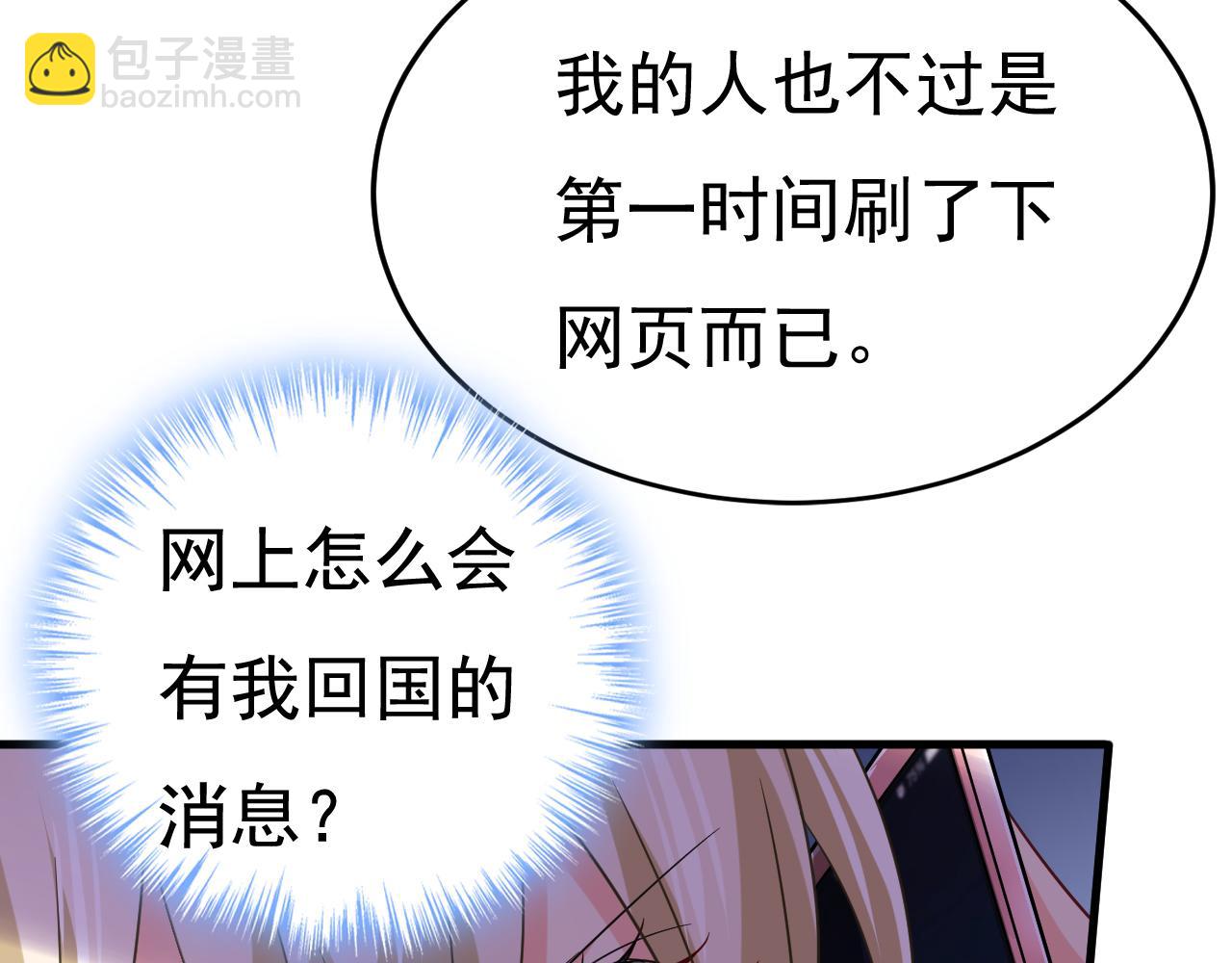 第506话 你终于回来了！93