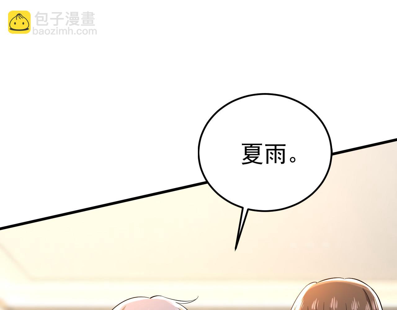 第508话 这本漫画我不画了35